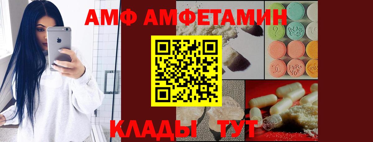 Амфетамин  Вход с VPN  Донецк  АМФ 97% 