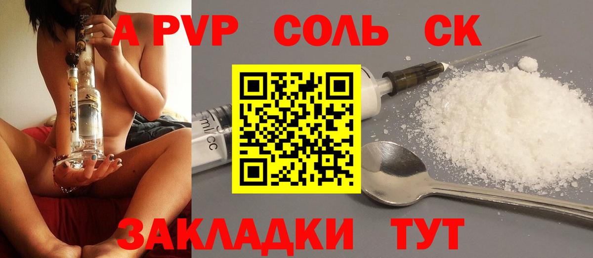 Донецк  APVP VHQ  Вход с VPN  APVP крисы CK 
