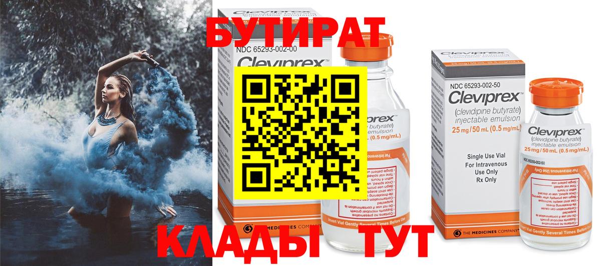 Донецк  БУТИРАТ жидкий экстази  Вход с VPN 