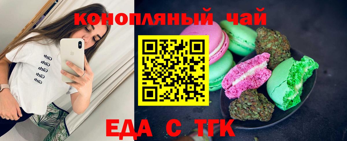 Донецк  Еда ТГК марихуана  Вход с VPN 