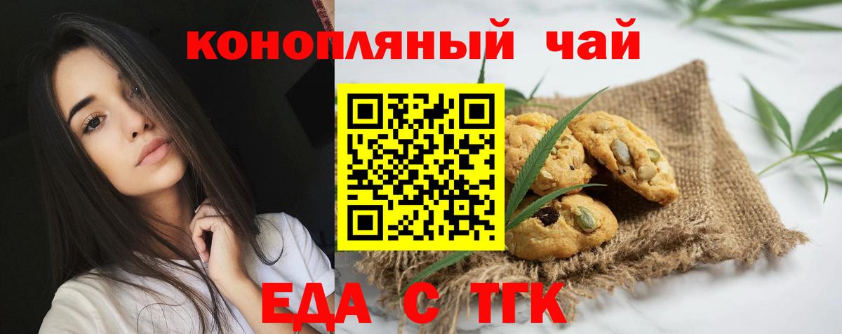 Canna-Cookies марихуана Донецк