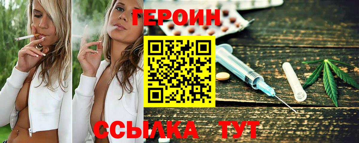ГЕРОИН гречка Донецк