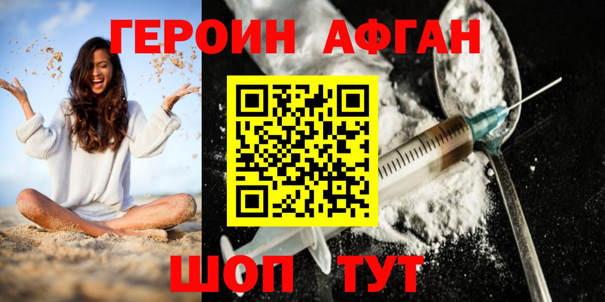 Донецк  Героин Heroin  Героин  Вход с VPN 
