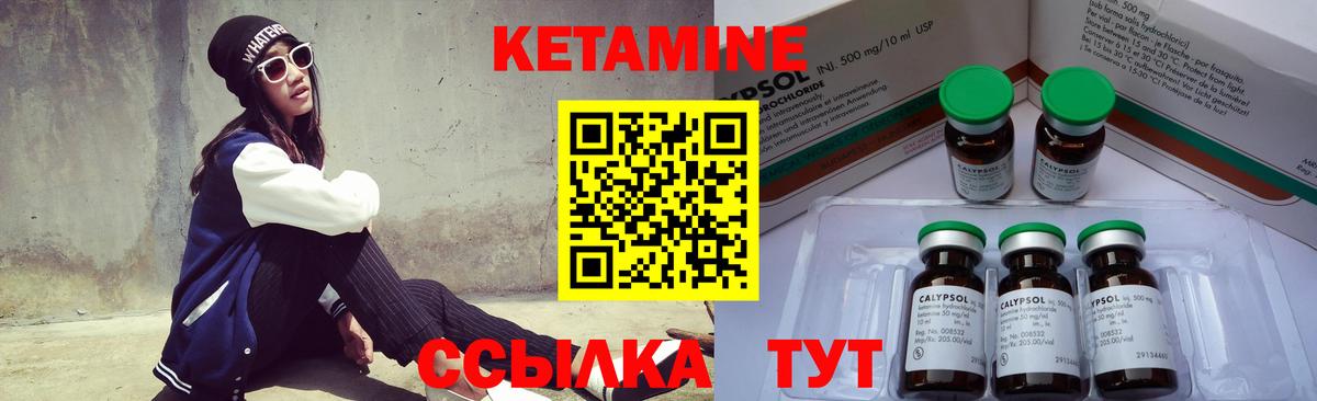 Донецк  Кетамин VHQ  Вход с VPN  Кетамин ketamine 