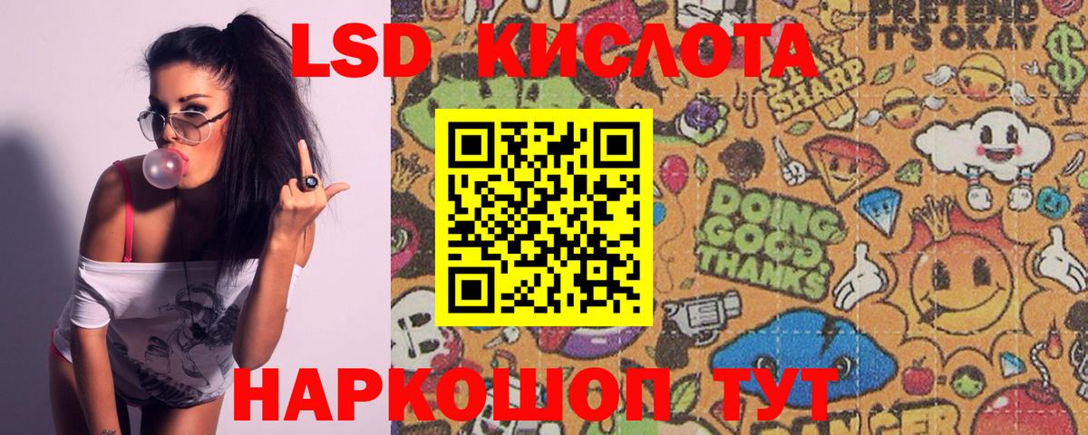 ЛСД экстази ecstasy Донецк