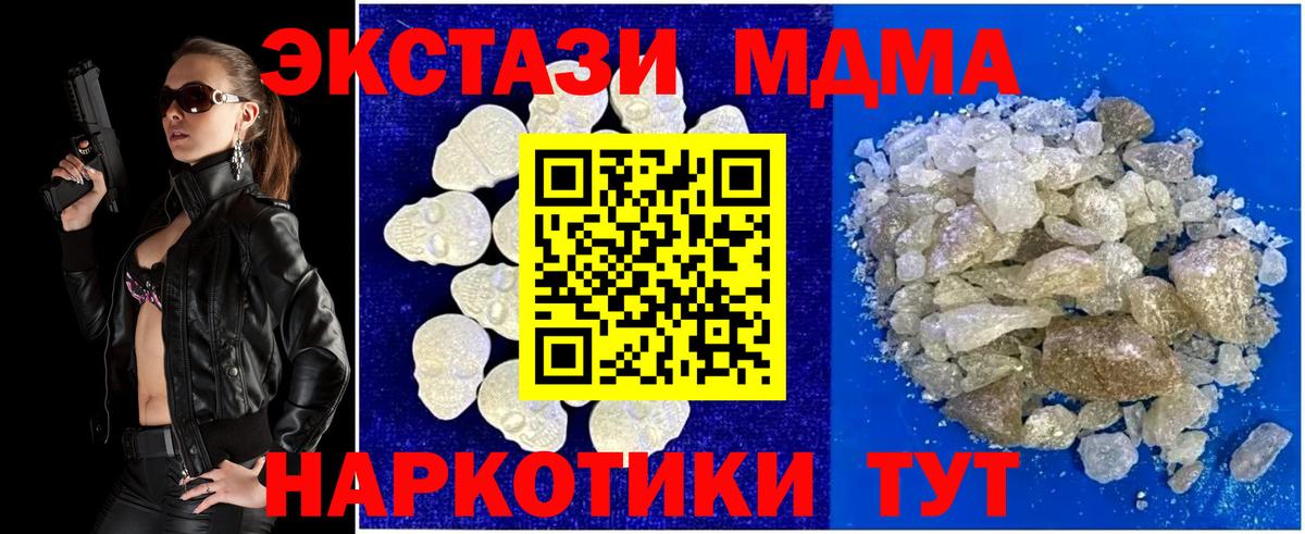 MDMA молли  MDMA  Донецк  МДМА crystal  Вход с VPN 