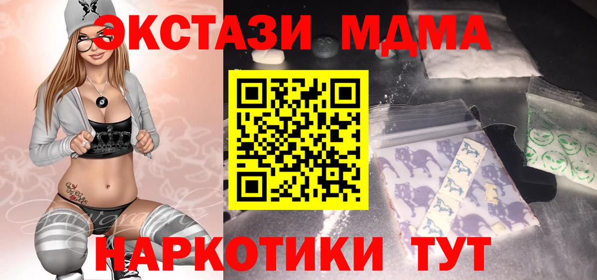 МДМА crystal Донецк