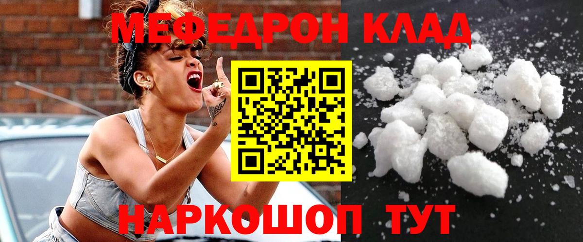 Мефедрон мука Донецк