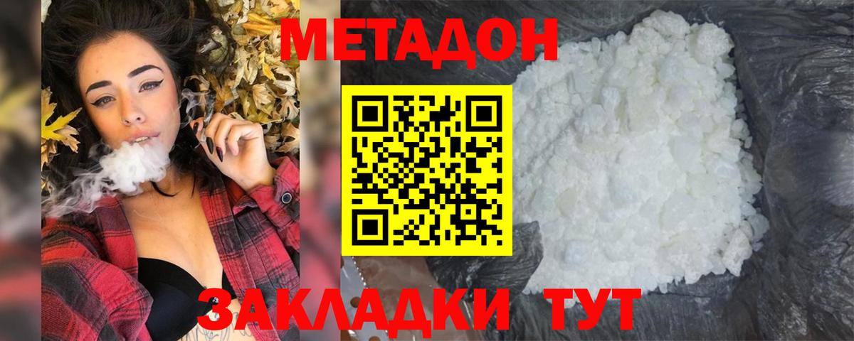 МЕТАДОН кристалл  блэк спрут онион  МЕТАДОН мёд  Донецк  Вход с VPN 