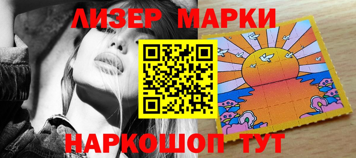 Марки NBOMe  хочу наркоту  Вход с VPN  Донецк  Марки NBOMe 1500мкг  Марки NBOMe 1500мкг 