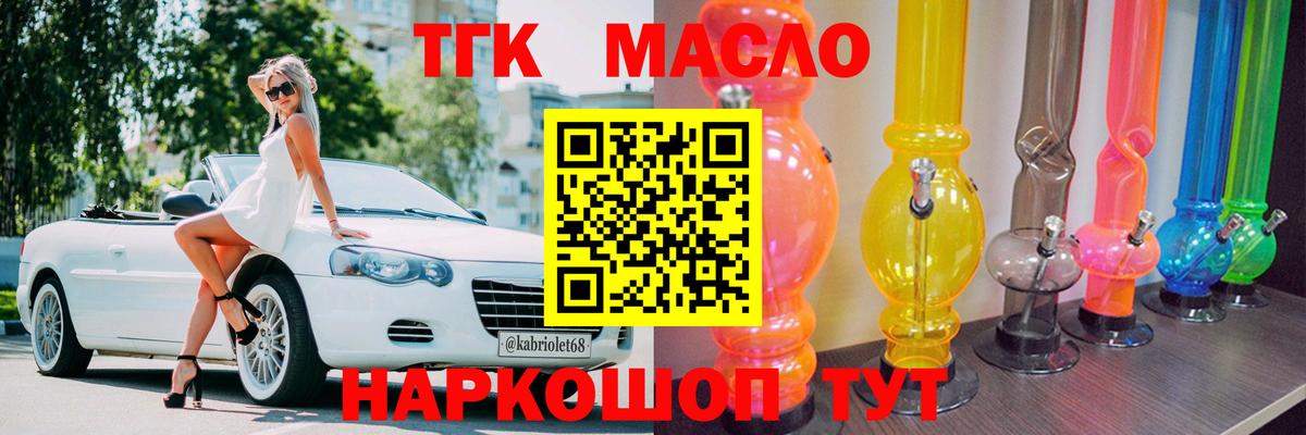 ТГК вейп с тгк Донецк